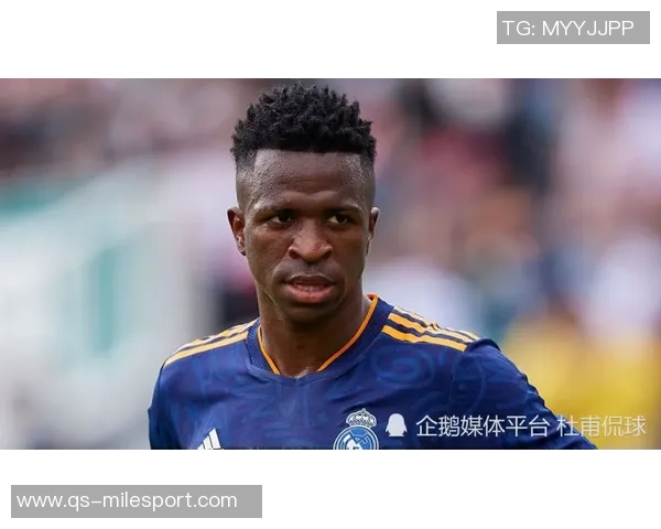 皇马与维尼修斯续约谈判即将重启薪资差距约15